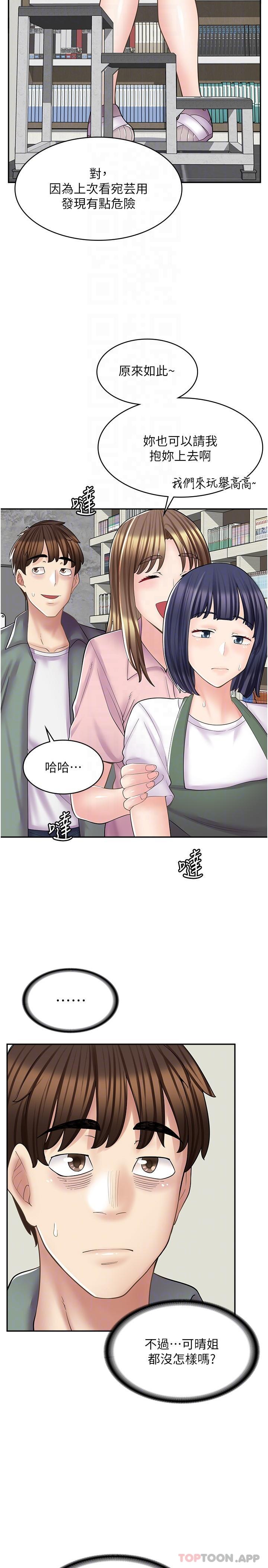 第18话-屈辱的角色扮演 - 第18.jpg页