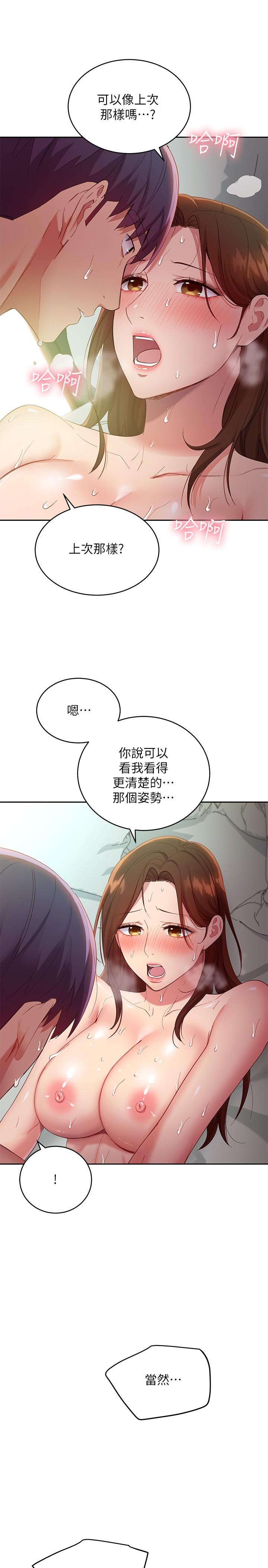 第97話-採鈞，我愛你 - 第20.jpg页