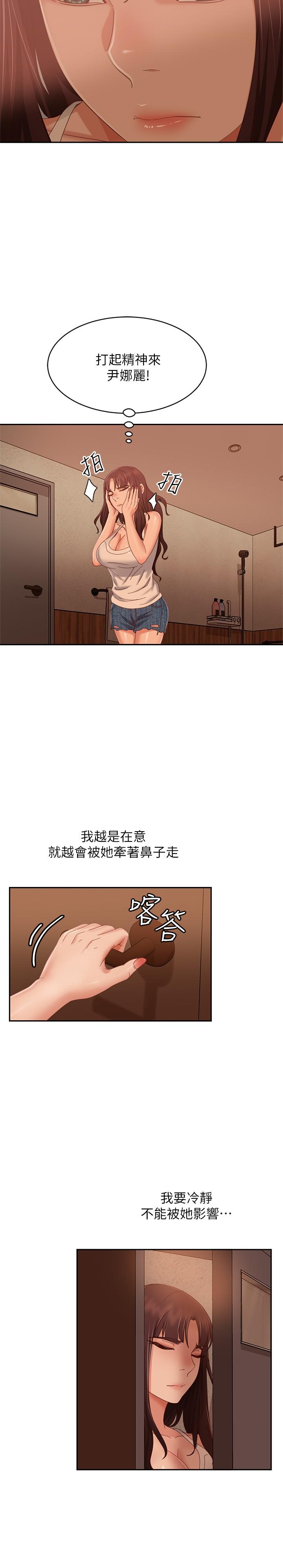 第76话-亲眼目睹男友的不忠 - 第7.jpg页