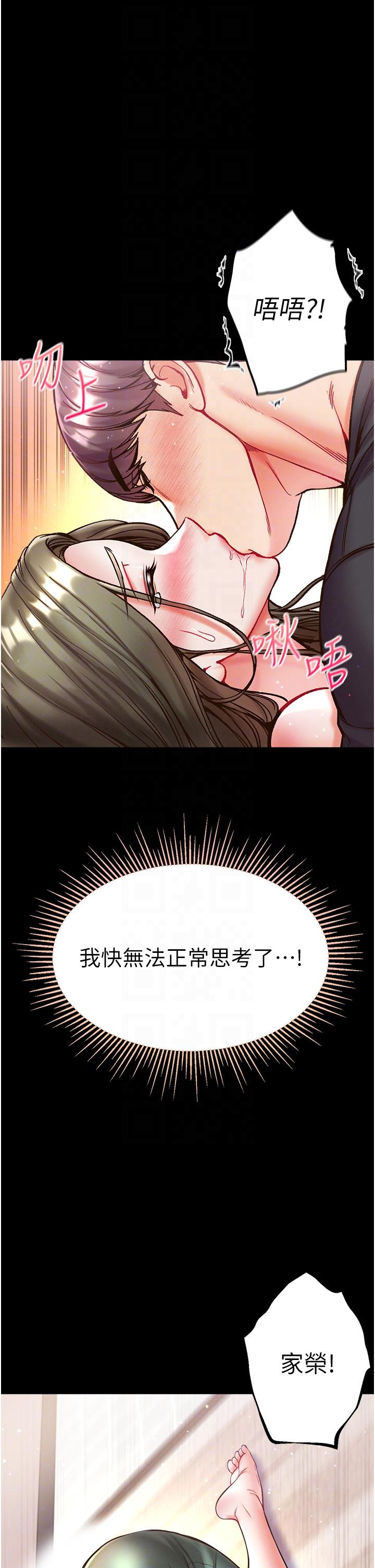 第25话-被榨乾的肉棒 - 第10.jpg页