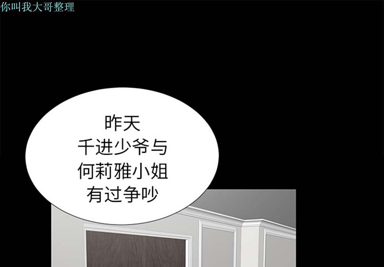 未亡人 第 17 话 第1页