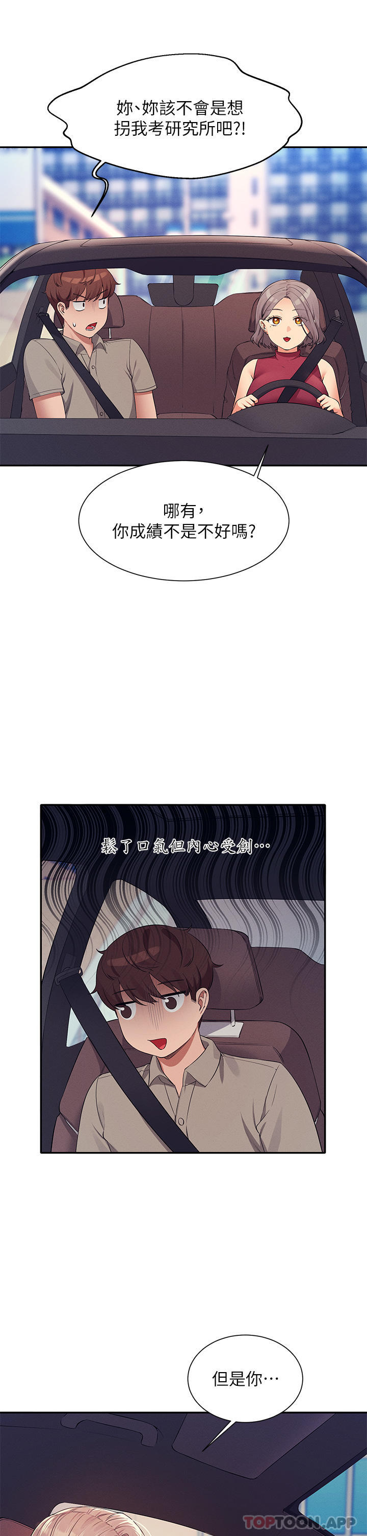 第74话-好姊姊带你上天堂 - 第38.jpg页