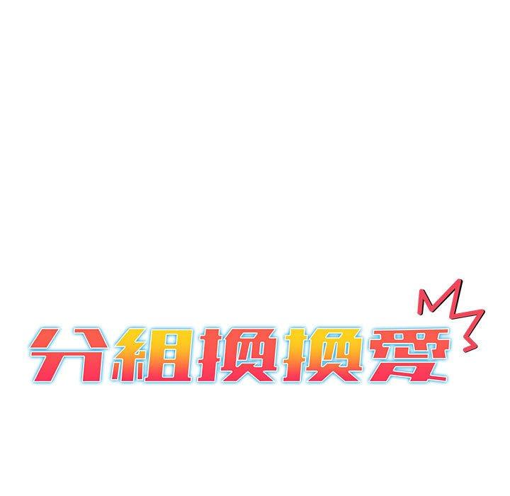 第47话 - 第13.jpg页