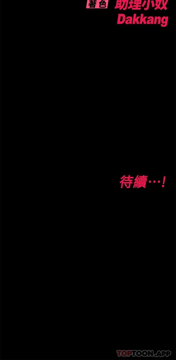 第78话-可不可以陪我过夜 - 第60.jpg页