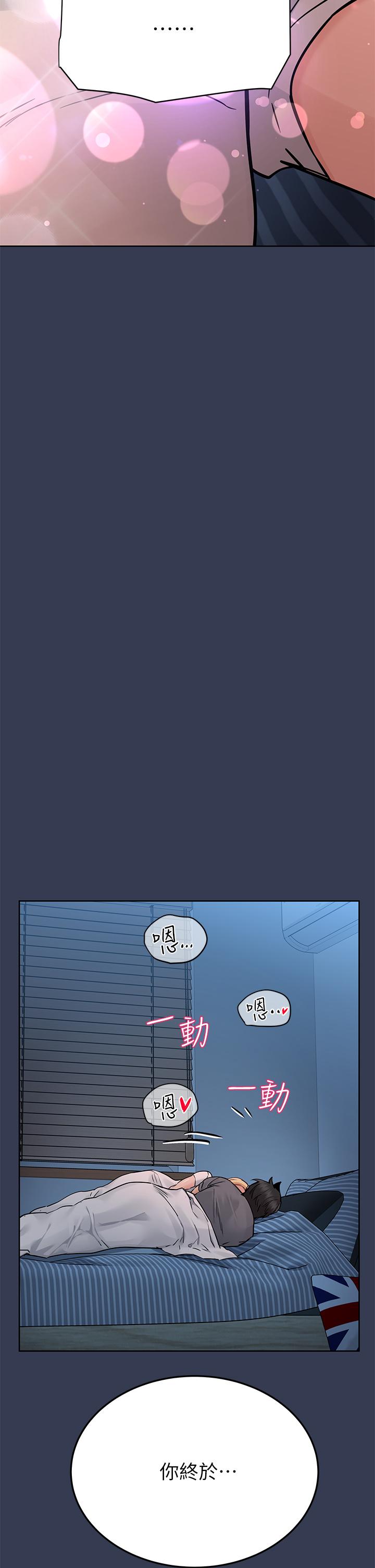 第74話-追求更親密的母女關係 - 第61.jpg页