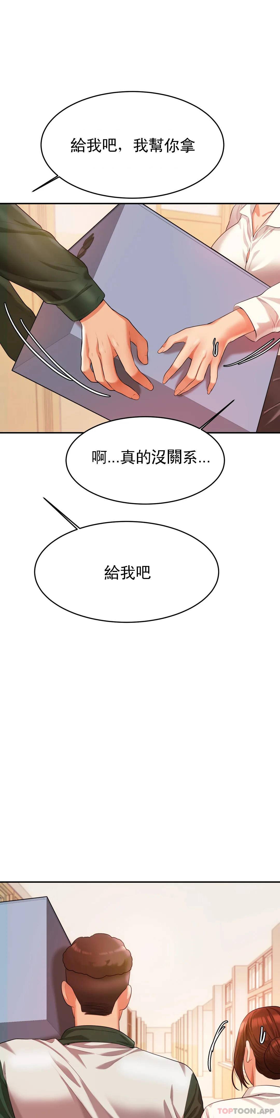 第3話-讓人難受 - 第43.jpg页