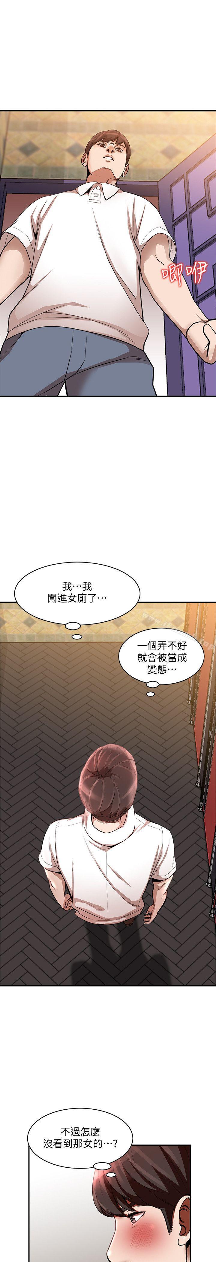 第11话-请尽情蹂躏我 - 第12.jpg页
