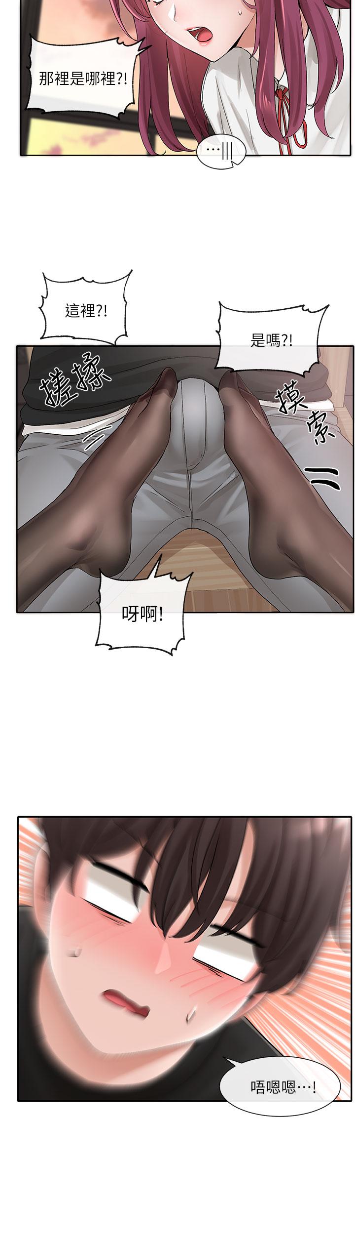第102話-我知道你哪裡敏感了 - 第39.jpg页