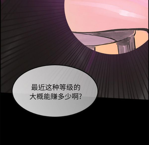 第 6 话 - 第69.jpg页