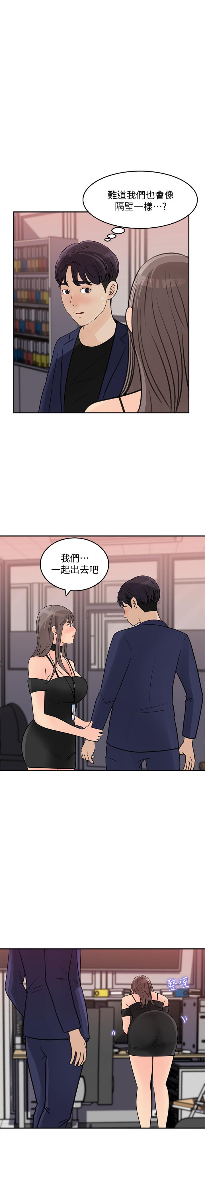 第14話-我醉了，可以幫我脫衣服嗎 - 第1.jpg页