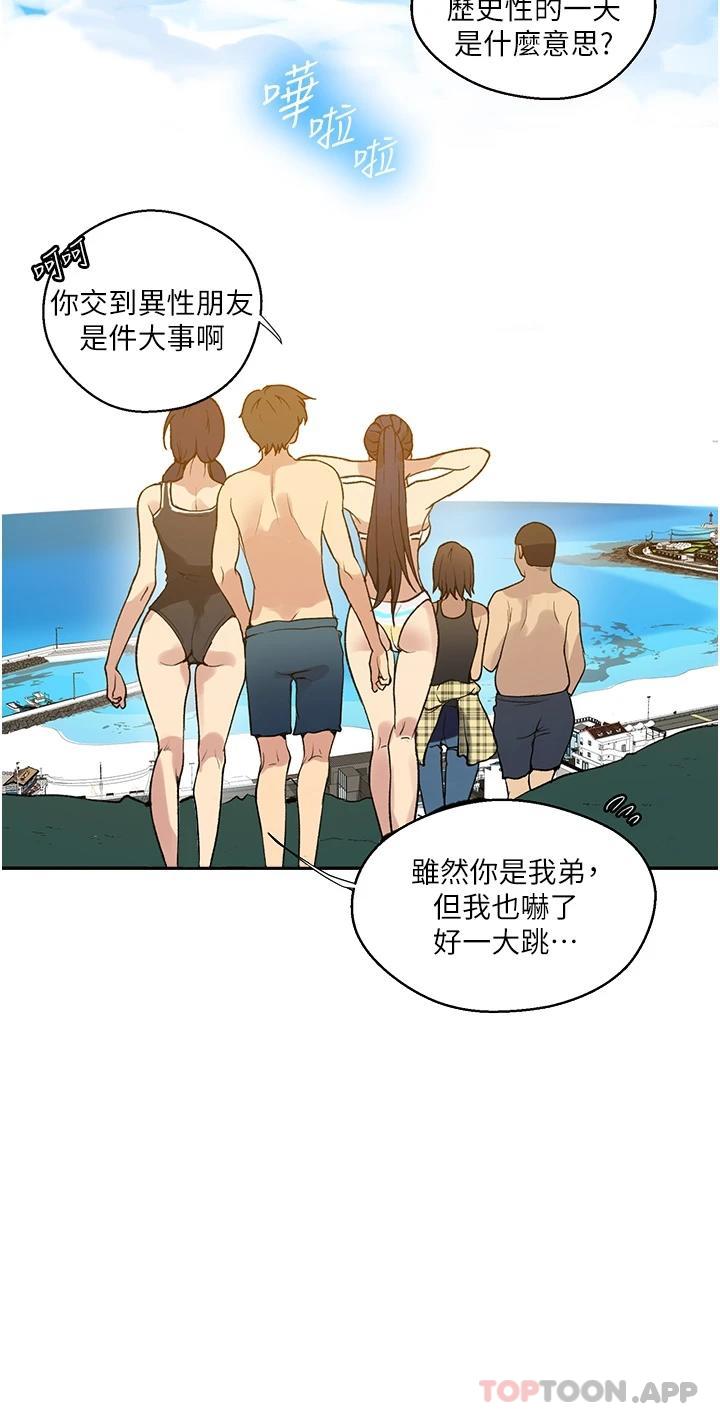第163話-達豐的第一個「女生朋友」 - 第23.jpg页