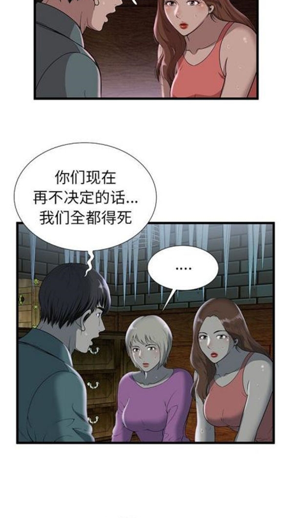 第 3 话 - 第24.jpg页