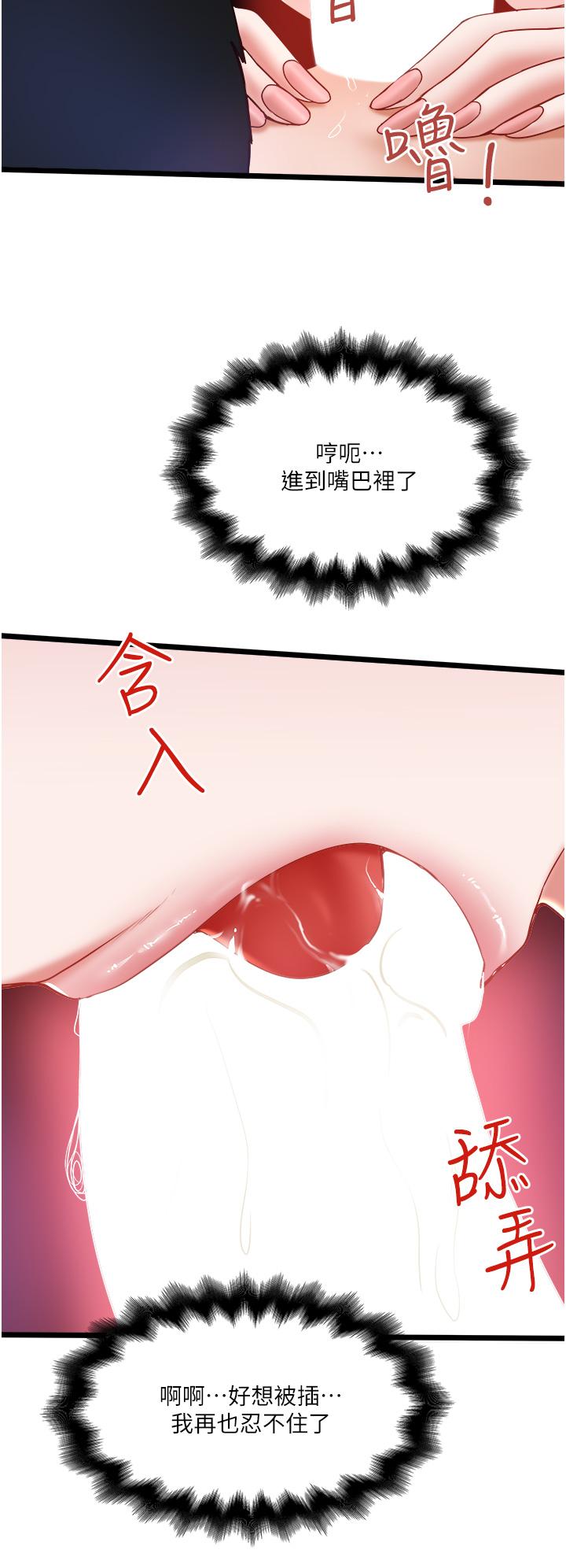 第26话-被G箍棒收服的亲家母 - 第16.jpg页