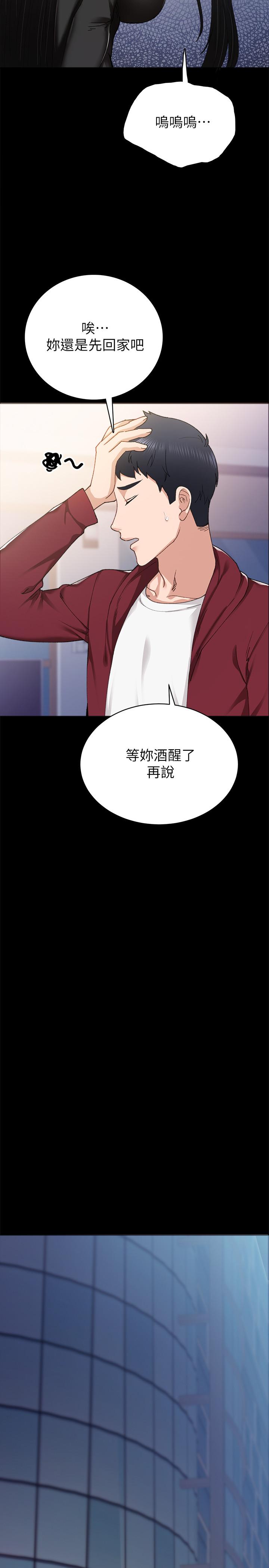 第88話-學生們的心理戰 - 第26.jpg页