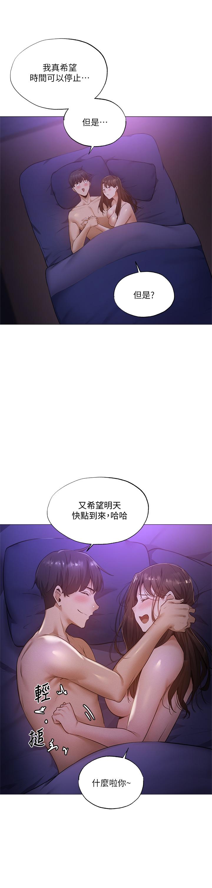 第40話-令人垂涎欲滴的翹臀 - 第1.jpg页