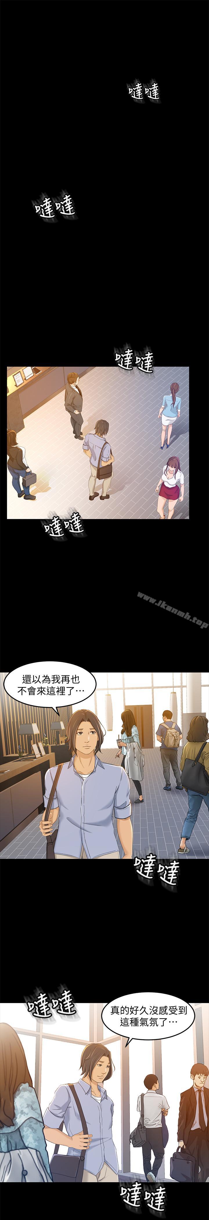 第10话-秀色可餐的她 - 第16.jpg页
