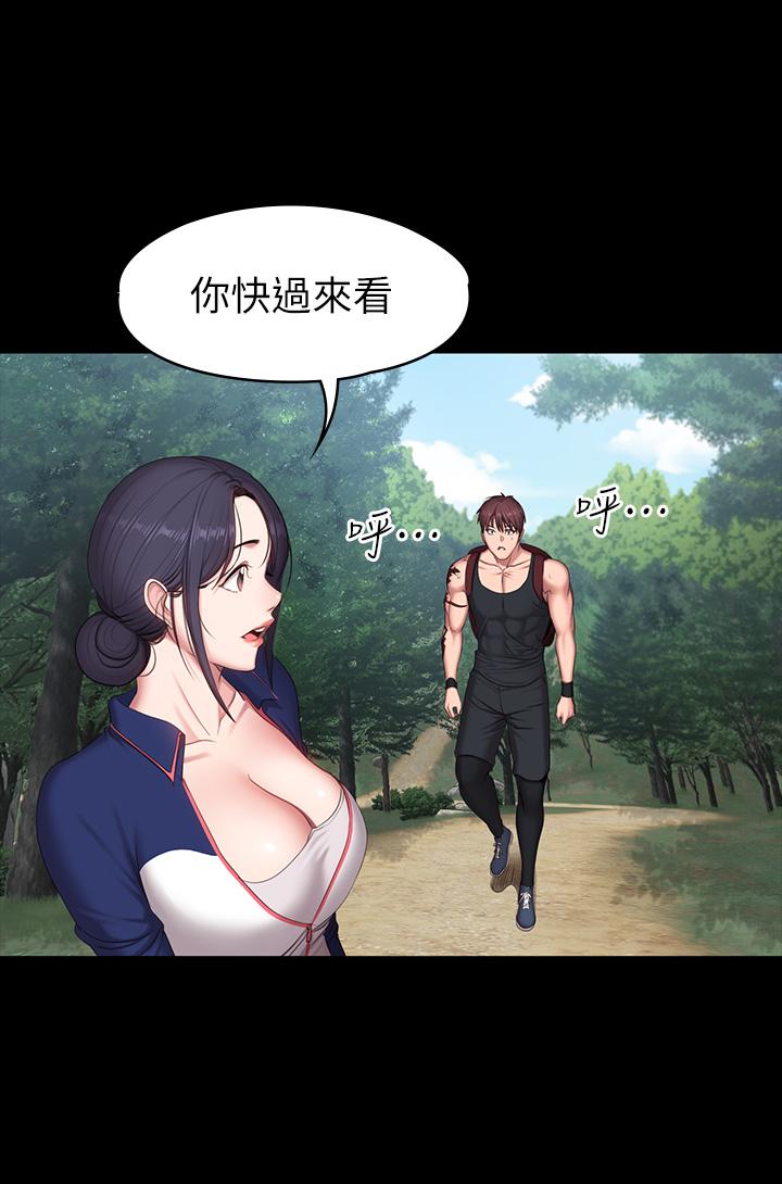 第67話-我們要不要去休息一下？ - 第28.jpg页