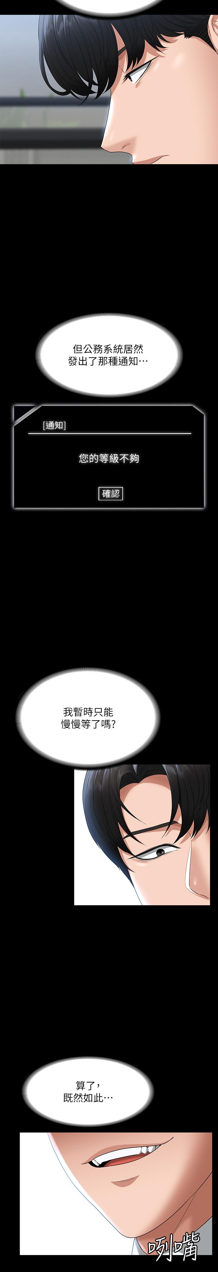 第50話-你好，我是實習生王海莉 - 第28.jpg页