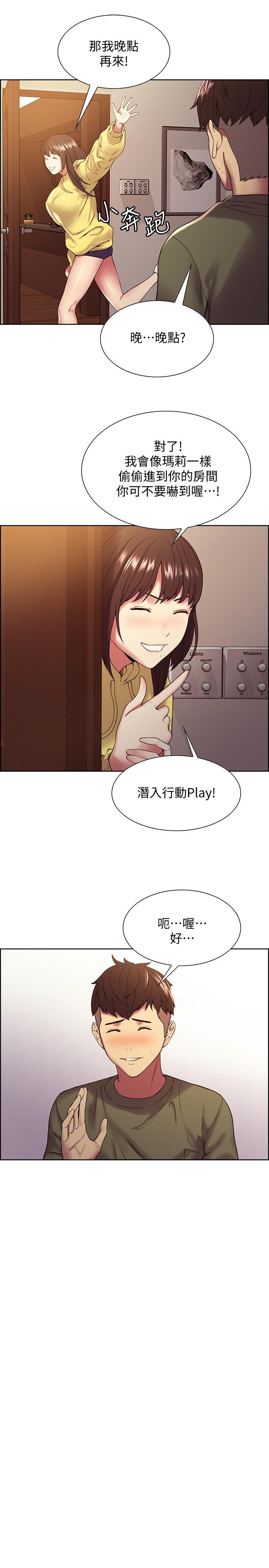 第34话-放进我嘴里吧... - 第5.jpg页
