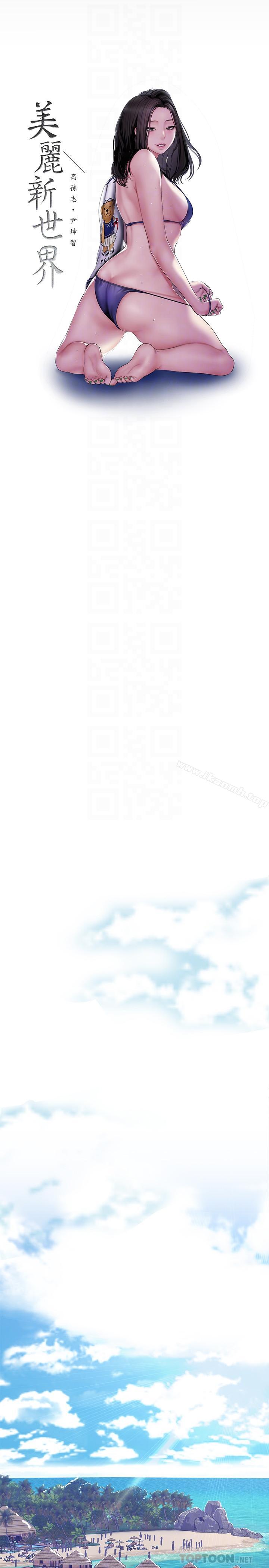 第61話-叫醒她，一起玩3P - 第10.jpg页