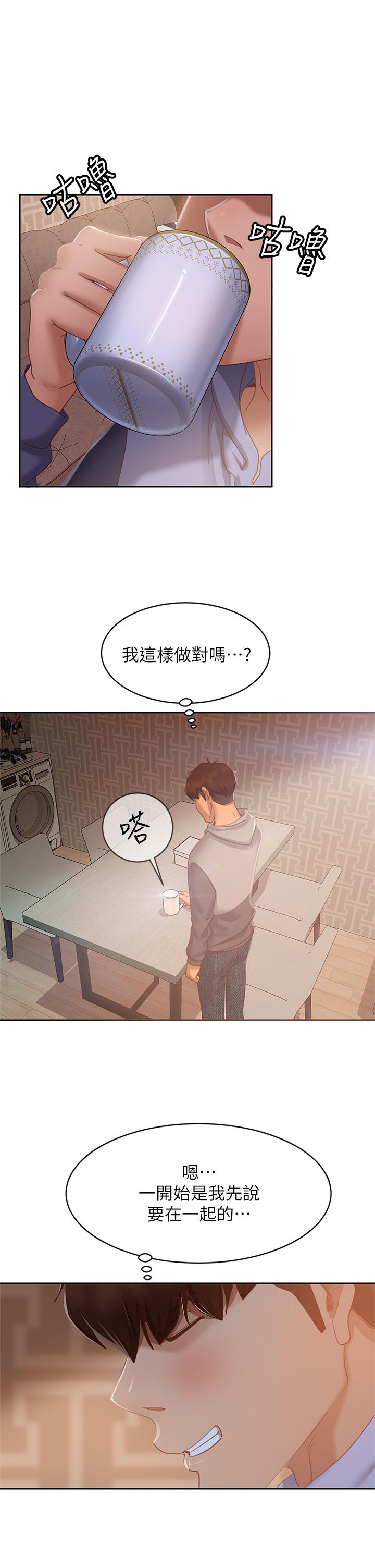 第51话-志汉终于是我的了 - 第24.jpg页