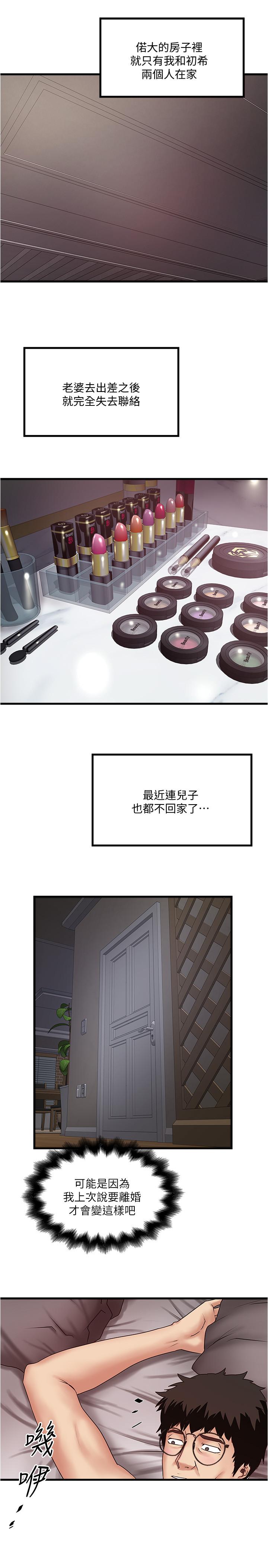 第94话-我变成太监了.？ - 第27.jpg页