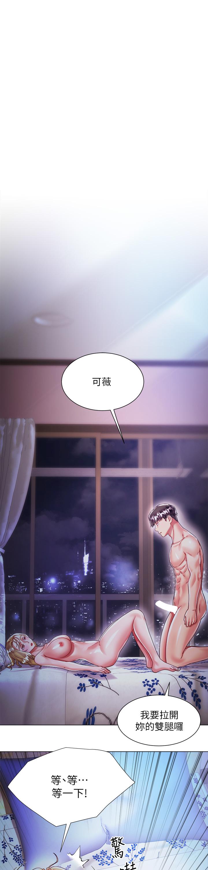 第19話-老闆的肉棒好舒服 - 第26.jpg页