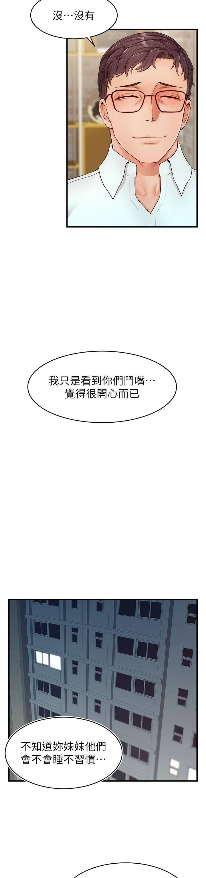 第12話-我又要高潮了 - 第36.jpg页