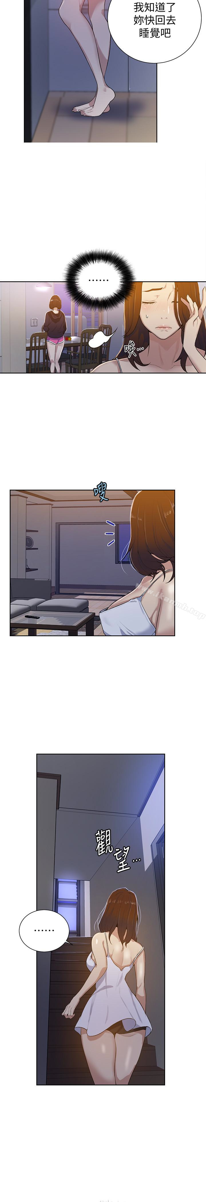 第10話-薇亞姊的第二次性教育 - 第12.jpg页