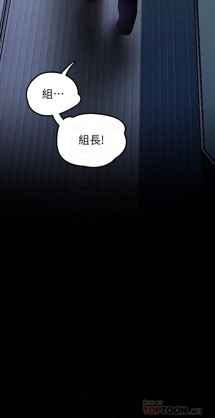 第128話-美庭組長強力的肉彈攻勢 - 第12.jpg页