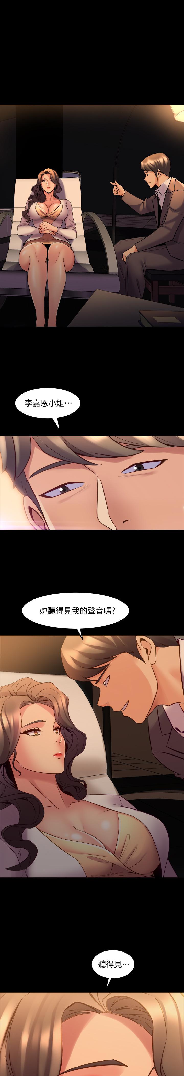 第26话 假催眠真泄慾 - 第33.jpg页