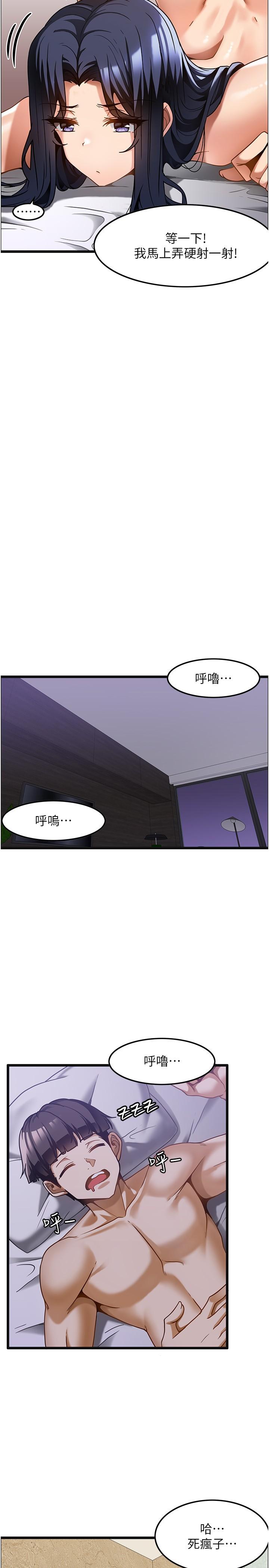 第15话-要不要到我家…吃泡麵 - 第8.jpg页