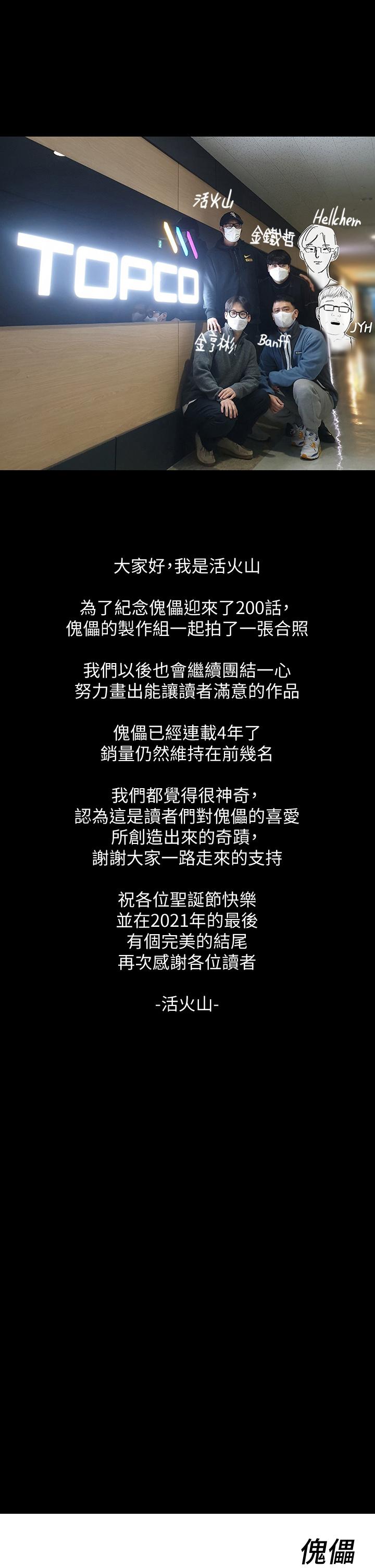 第200話-乖乖被打屁股的達莉 - 第53.jpg页