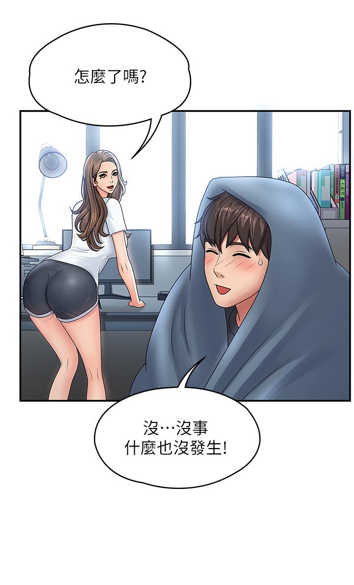 第1話-初次見面就顏射 - 第17.jpg页