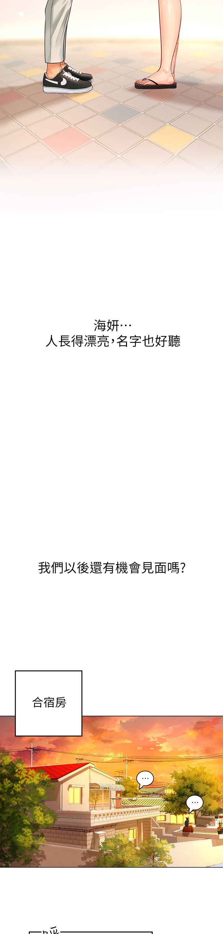 第3話-狂吸猛舔人妻酥胸 - 第33.jpg页