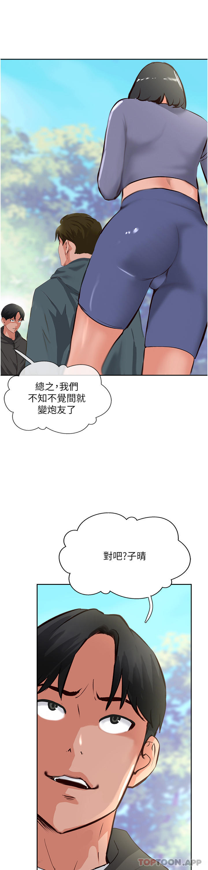 第33话-老二榨汁机 - 第7.jpg页