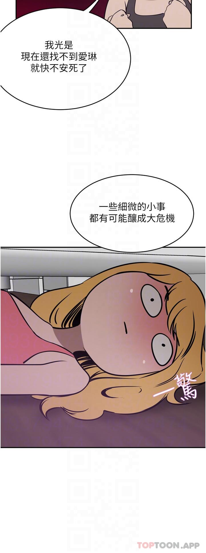 第41话-我想插妳的处女肛门 - 第9.jpg页