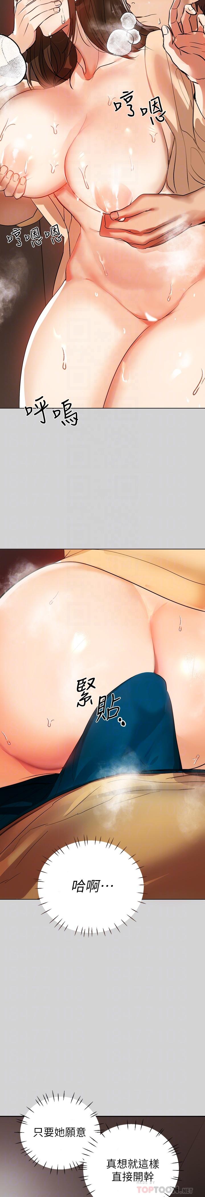 第3話-衣櫃傳出的呻吟 - 第14.jpg页