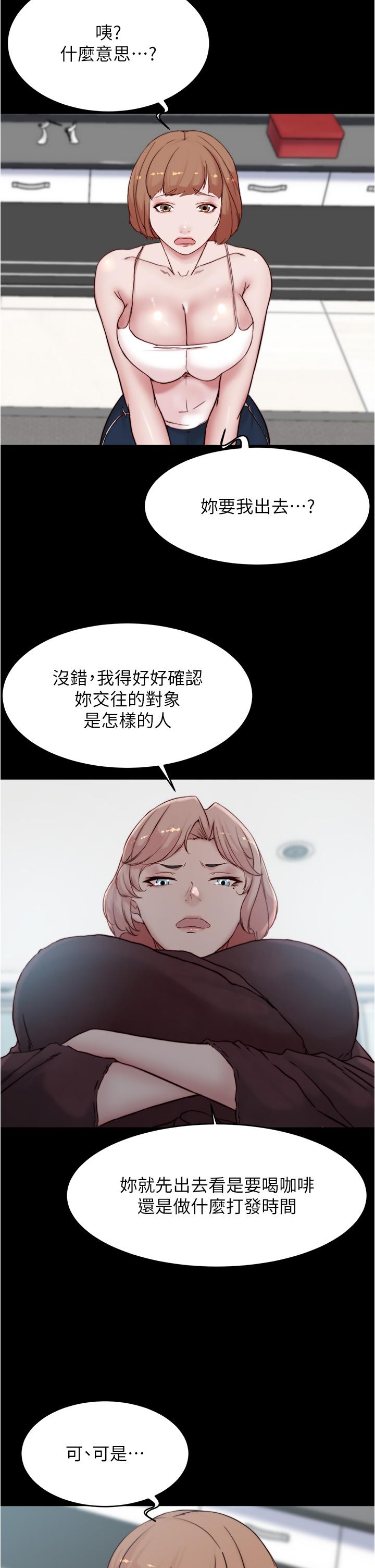 第85話-被我乾一次就知道了 - 第29.jpg页
