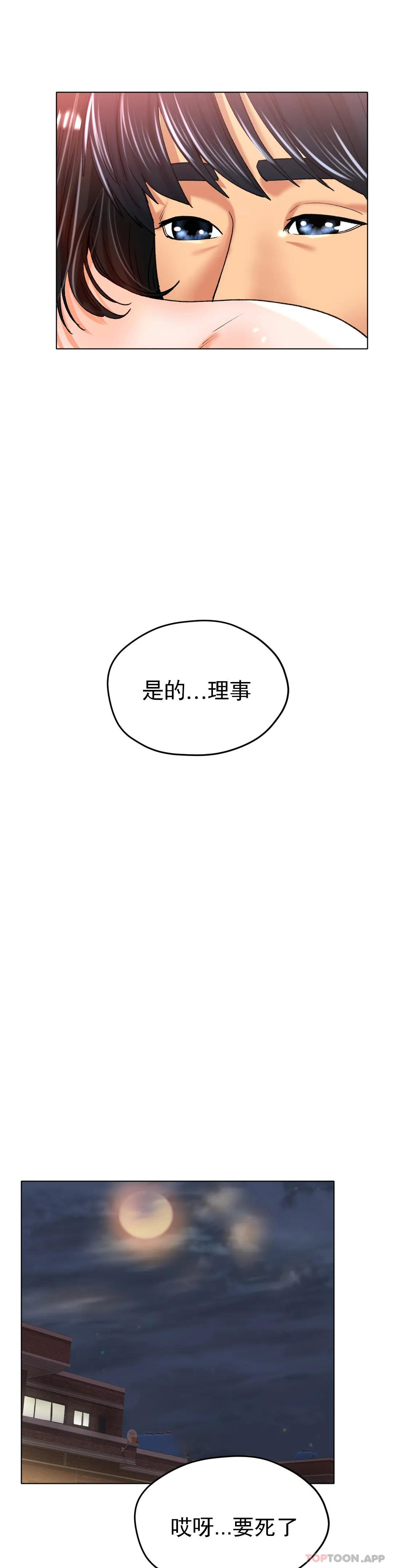 第21话-快抱抱我 - 第16.jpg页