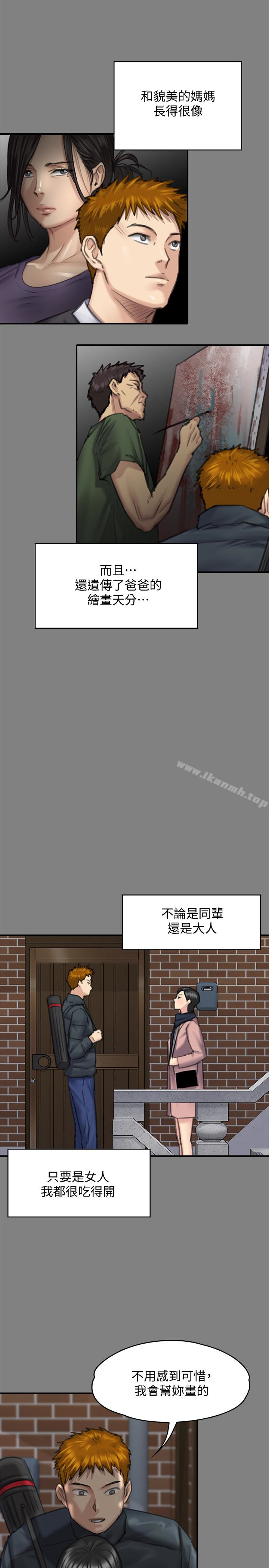 第99話-考完試的俊彪 - 第20.jpg页