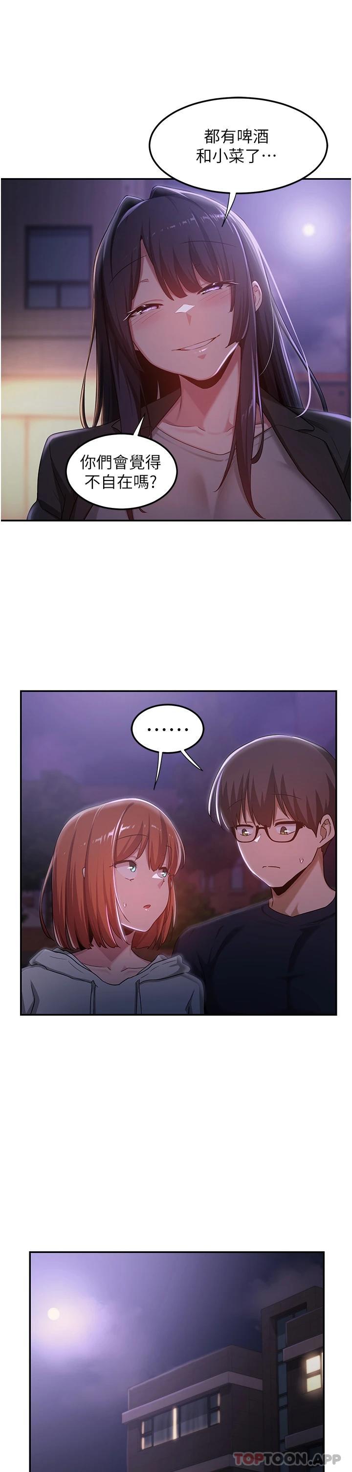 第57话-和我练习最后一次吧… - 第17.jpg页
