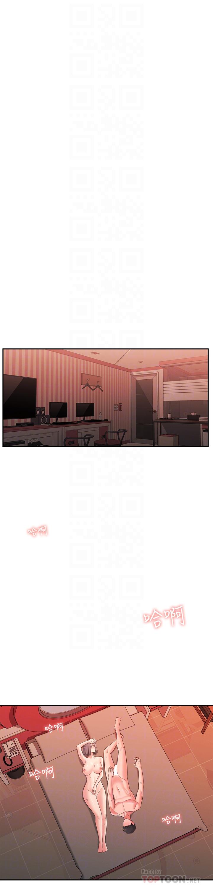 第27话-请不要只把我当妹妹 - 第8.jpg页