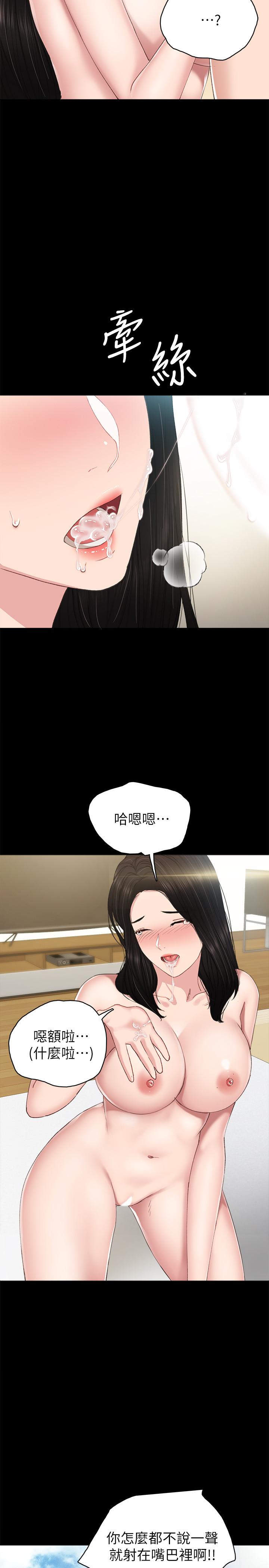 第74話-一步一步學習性愛的她 - 第27.jpg页