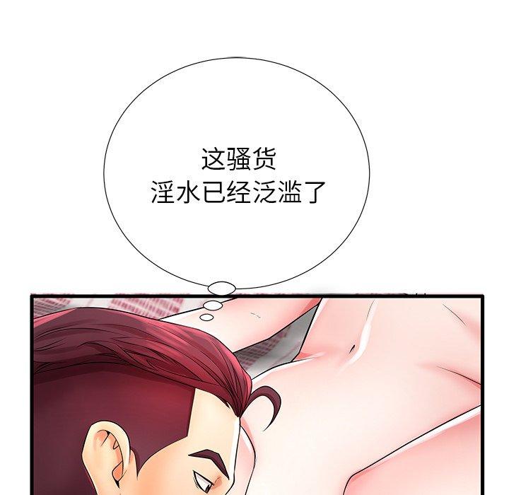 第23话 - 第73.jpg页