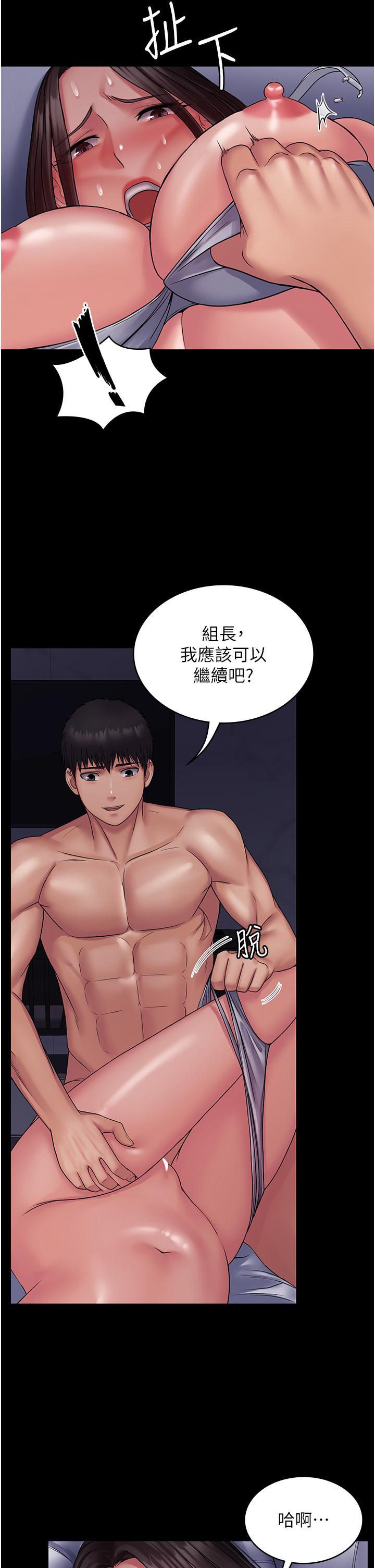 第25话-跟上司和好的方法 - 第33.jpg页