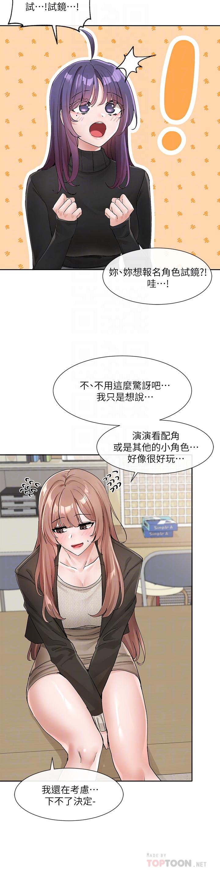 第112話-好爽，謝謝主人 - 第18.jpg页