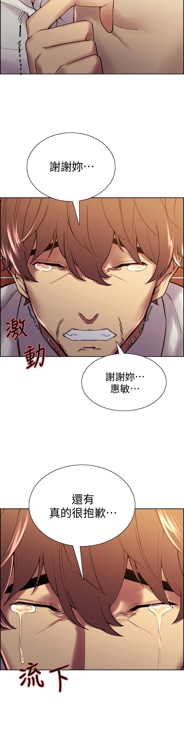 第61话-我会让你爽到眼裏没有别人 - 第2.jpg页
