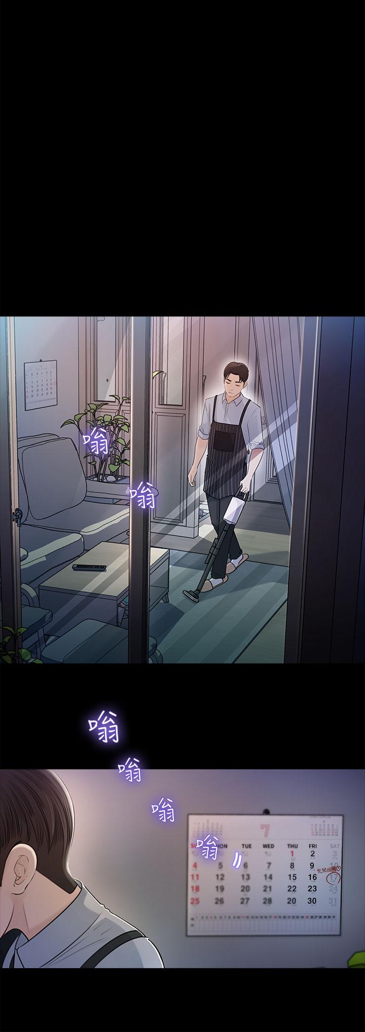 第1話-公事要冷酷，床事要火熱 - 第22.jpg页