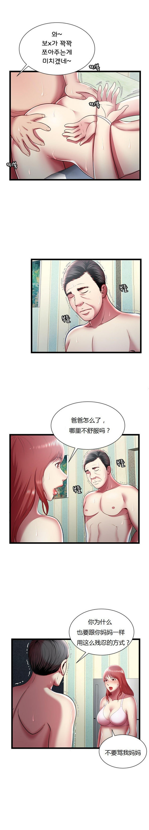 第 17 话 - 第7.jpg页